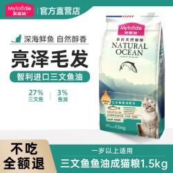 麦富迪 猫粮三文鱼油成猫幼猫天然专用粮官方旗舰店正品1.5kg全价