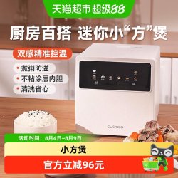 CUCKOO 电饭煲多功能家用智能控温易清洗电饭锅1-3人