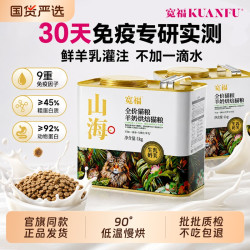宽福 猫粮山海烘焙鲜肉主粮成幼猫营养猫咪猫食全价食品无谷幅肠胃