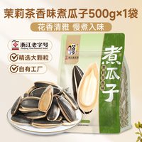 移动端：华味亨 瓜子 2斤 山核桃味+焦糖味