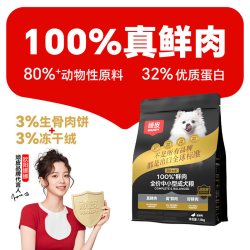 顽皮 小金盾100%鲜肉全价中小型成犬狗粮1.8kg