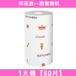 无品牌 厨房清洁抹布 小卷1卷 20张