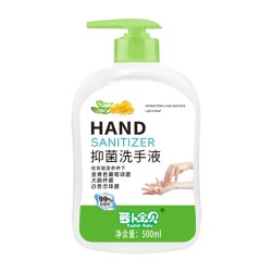 萝卜宝贝 抑菌洗手液成人瓶装专用洗手液