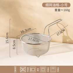 继统 304不锈钢细网漏勺小号 厨房炸锅过滤网