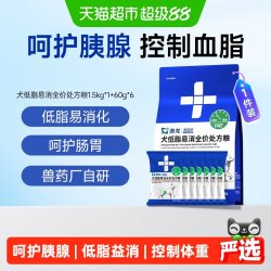 东方澳龙 澳龙处方粮狗狗胰腺处方粮减脂犬低脂易消化处方狗粮1.5kg＋50g*6