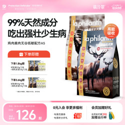 翡冷翠 狗粮唤醒无谷低敏冻干生骨肉成幼犬通用主粮6kg