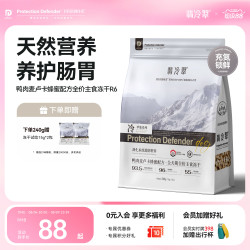 翡冷翠 生骨肉冻干幼犬成犬中大型犬鸭肉呵护肠胃全价狗主食冻干R6