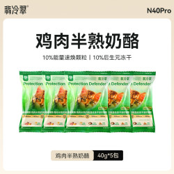 翡冷翠 猫粮元能觉醒N40Pro鸡肉半熟奶酪猫粮试吃装