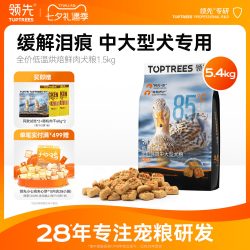领先 低温烘焙狗粮泰迪博美中小型金毛幼成中大型鸭肉梨犬粮5.4kg