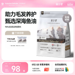 翡冷翠 冻干生骨肉猫粮幼猫成猫营养长肉低敏全价无谷主食冻干R8