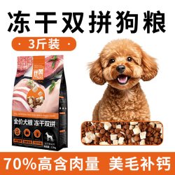 优佰 狗粮小型犬专用粮泰迪狗粮比熊狗粮幼犬粮泪痕官方旗舰店正品