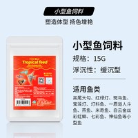 仟湖 小型鱼饲料热带鱼金鱼专用鱼食斑马孔雀鱼斗鱼小颗粒缓沉鱼粮