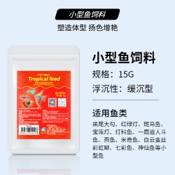 仟湖 小型鱼饲料热带鱼金鱼专用鱼食斑马孔雀鱼斗鱼小颗粒缓沉鱼粮
