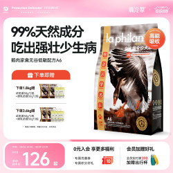 翡冷翠 狗粮唤醒全价天然无谷鲜肉冻干幼犬成犬中小型犬通用狗粮