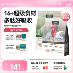 翡冷翠 猫粮寻踪全价无谷鸡肉兔肉幼猫成猫营养通用主粮夹心冻干K1