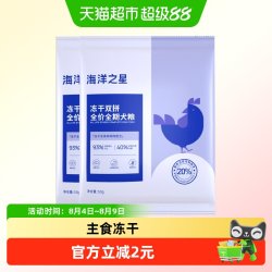 海洋之星 100g双拼肉源犬粮冻干生骨肉试吃泰迪柯基主粮狗粮