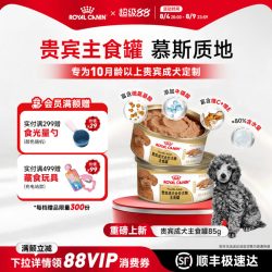 皇家 狗粮湿粮贵宾泰迪成犬专用狗湿粮85g主食罐头