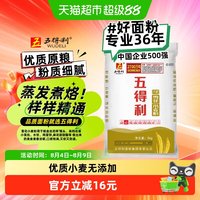 移动端：五得利 八星雪花麦芯小麦粉