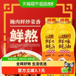 李锦记 鲜味蚝油 1070g 535g*2瓶