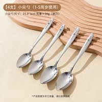 国风 316不锈钢勺子长柄大勺搅拌甜品小勺子调羹汤匙
