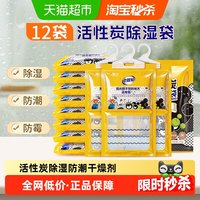 老管家 防潮 除湿袋