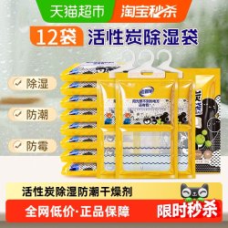 老管家 防潮 除湿袋