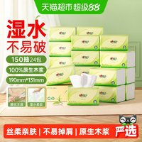 移动端:心相印 茶语丝享系列 抽纸