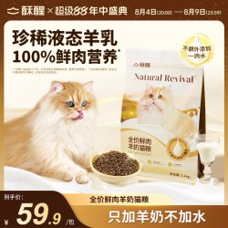 酥醒 全价鲜肉羊奶猫粮全脂羊乳守护肠胃主粮