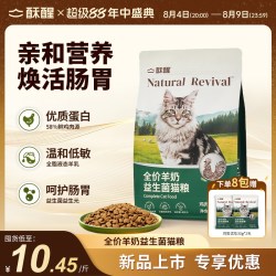 酥醒 全价羊奶益生菌猫粮养胃护肠全脂羊乳鲜肉营养