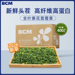 BCM 26年苜蓿草兔子专用粮草紫花幼兔苜蓿草饲料食干草荷兰猪龙猫