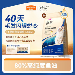 麦富迪 舒然猫粮美毛靓毛添加80%高纯度鱼油成幼猫猫粮20kg