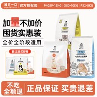 诚实一口 猫粮囤货装P40 P32 080 小金袋幼成猫粮实惠装官方旗舰店