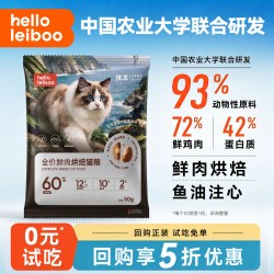HELLOLEIBOO 美毛烘焙猫粮鱼油防掉毛全价猫粮无谷幼成猫布偶