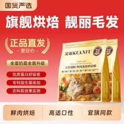 宽福 猫粮全蛋奶霜烘焙粮Pro鲜肉粮美毛靓毛助力长肉全价全阶段