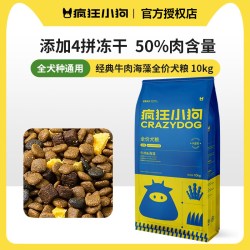 疯狂小狗 狗粮牛肉海藻20斤美毛宠物泰迪比熊小型犬幼成犬10kg全价
