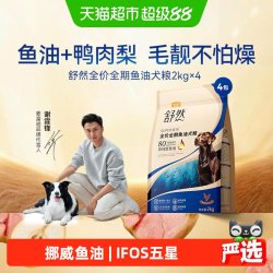 麦富迪 狗粮舒然鱼油美毛鸭肉梨鸡肉通用泰迪金毛柯基成幼犬粮10kg