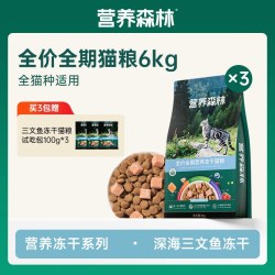 麦富迪 营养森林猫粮三文鱼冻干双拼成幼猫通用营养官方正品猫主粮