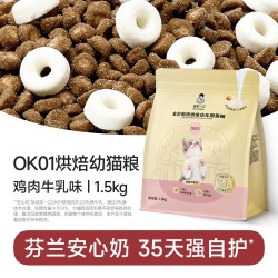 诚实一口 OK01幼猫粮1到12月鲜肉烘焙奶糕猫粮0乳糖牛乳