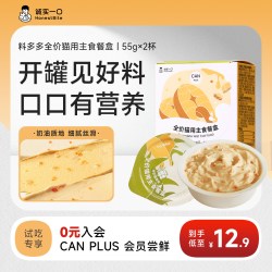 诚实一口 [新品试吃]诚实一口CANPLUS鲜肉全价猫用主食餐盒猫零食罐头餐杯