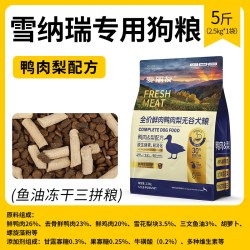 爱丽友 雪纳瑞专用狗粮20斤幼犬成犬通用型小型犬粮全价鸭肉梨冻干
