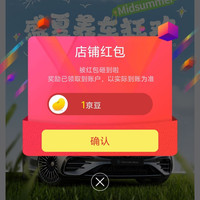 中升海外专营店关注领1京豆