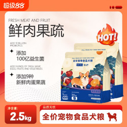 欧萨 幼犬狗粮成犬冻干小型通用增肥全价补钙防掉毛肠胃5斤10斤装肉松