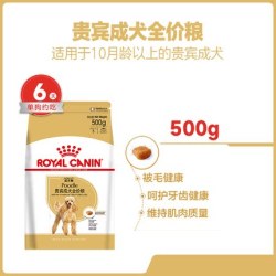 皇家 狗粮贵宾成犬专用粮PD30老年犬幼犬泰迪狗美毛中小型犬成犬粮