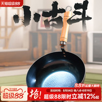 章丘铁锅 学生厨具套装 平底铁锅 24cm 木把烤蓝