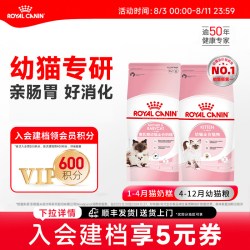 皇家 幼猫奶糕粮BK34/K36 2kg