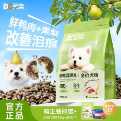 豆柴 鸭肉梨粮泰迪比熊中小型犬鲜鸭果梨降火去泪痕成幼犬粮通用型