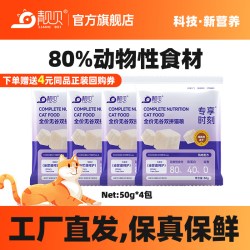 靓贝 专享时刻无谷冻干双拼猫粮鸡肉味成幼猫试用装小包装便携装