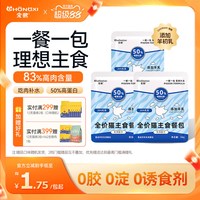 宠熙 猫粮猫主食餐包全价湿粮猫饭成猫幼猫罐头营养猫条补水猫主食