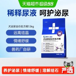 东方澳龙 澳龙处方粮犬泌尿处方粮情绪舒缓泌尿护理全价幼犬成狗粮1.5kg