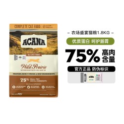 ACANA 爱肯拿 农场盛宴海洋盛宴猫粮成猫幼猫高蛋白鱼肉粮